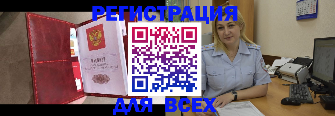 прописка гарантия в Волжске